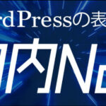 wpX Speed レンタルサーバー|WordPress専用サーバー